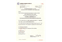 hg1088官网(中国)有限公司