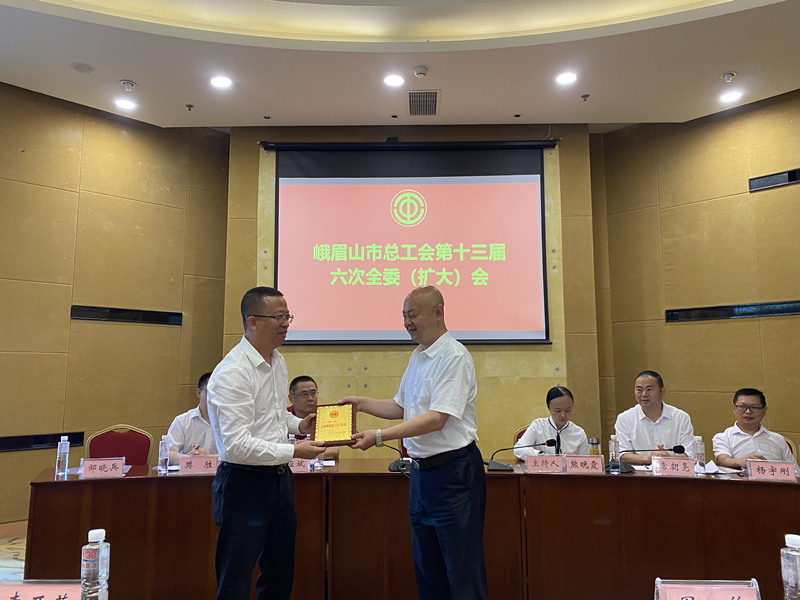 hg1088官网工会荣获“四川省圭表职工之家”称号1