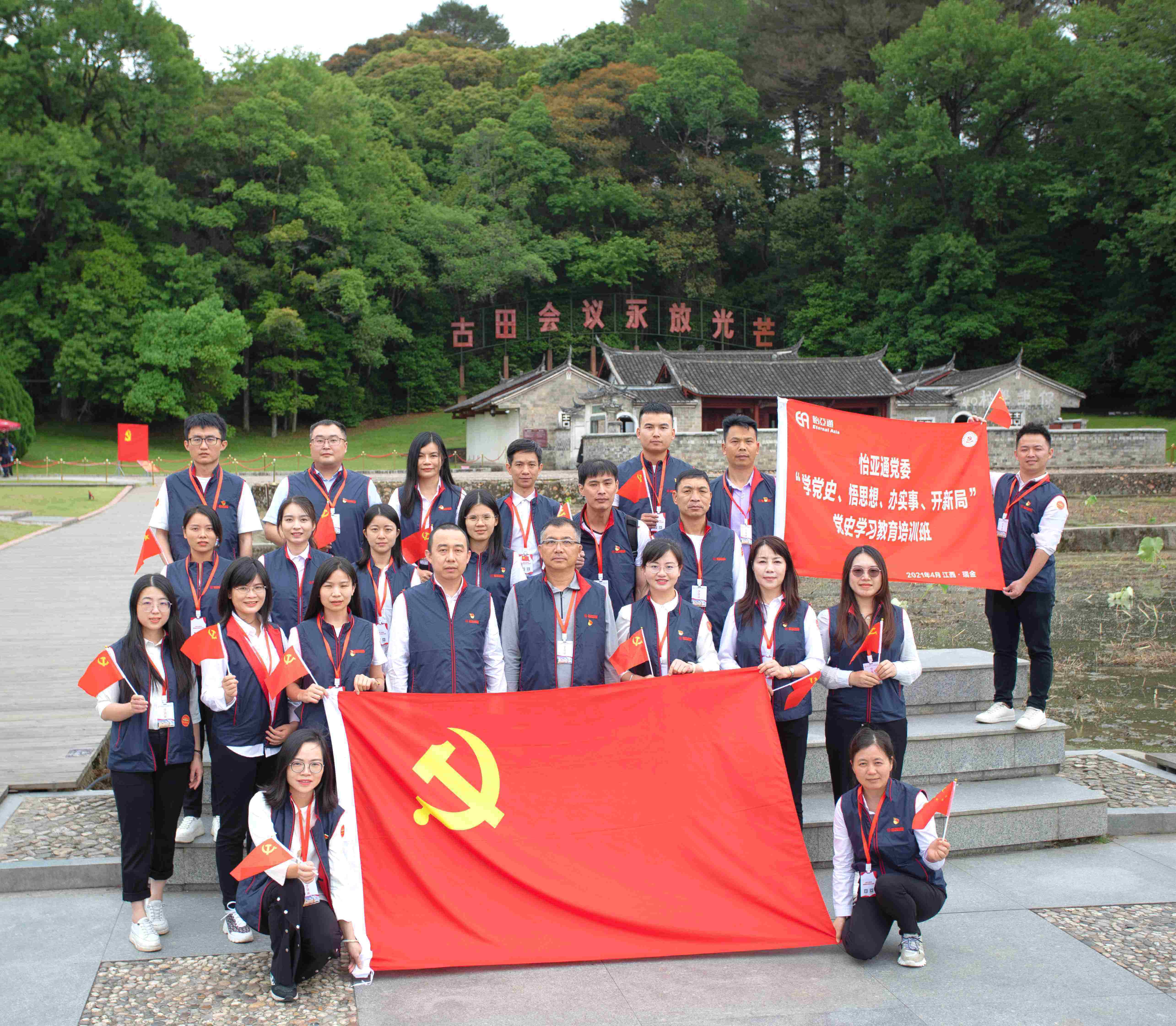 学习百年党史，淬炼初心使命-AG真人官方党委深入推进党史学习教育