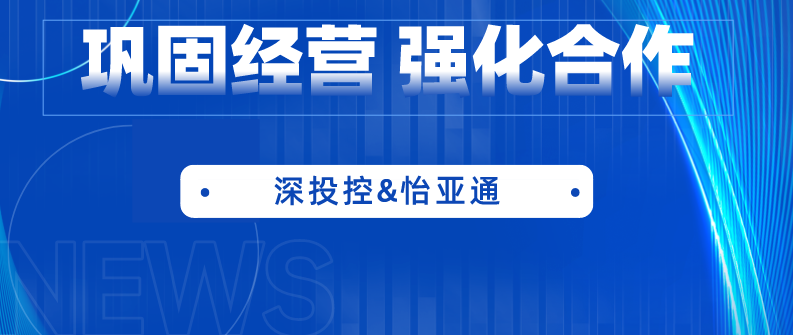 深投控党委书记、董事长何建锋一行莅临AG真人官方考察调研