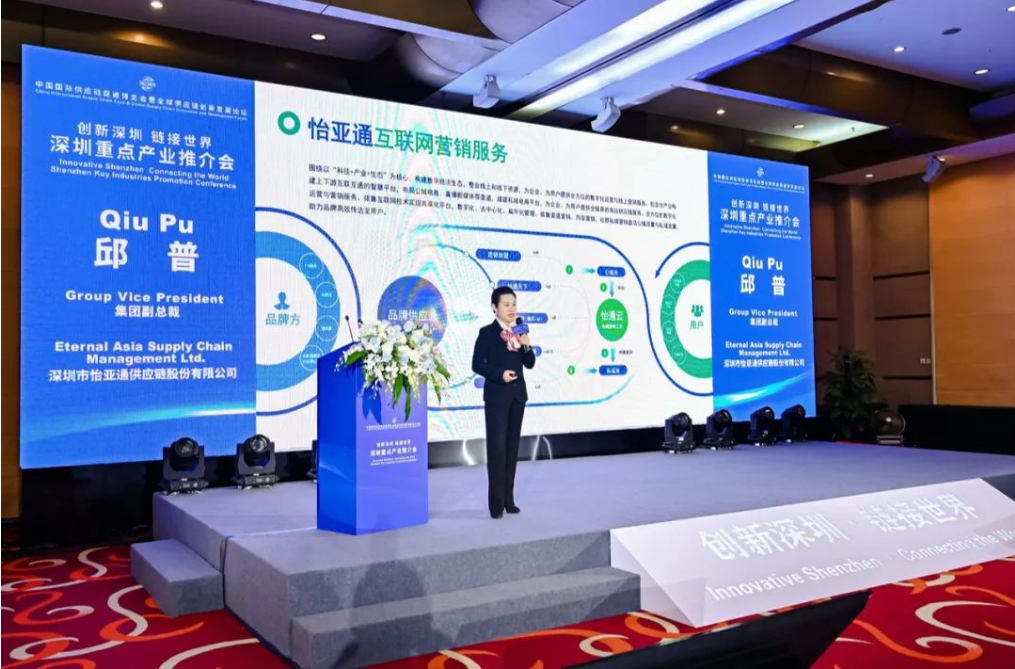 链全球，通天下｜AG真人官方受邀加入深圳重点工业推介会，配合推动全球供应链协同生长