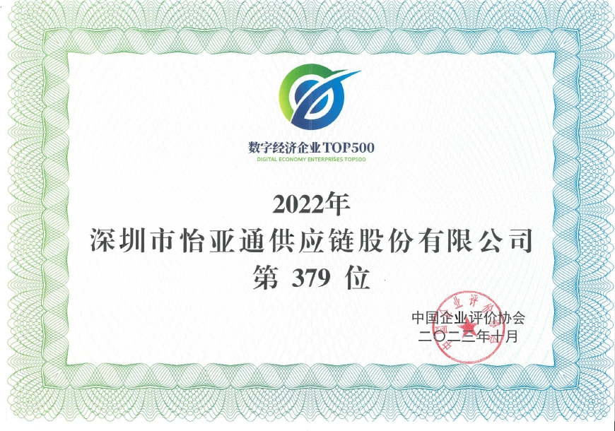 AG真人官方入围“数字经济企业TOP500”榜单