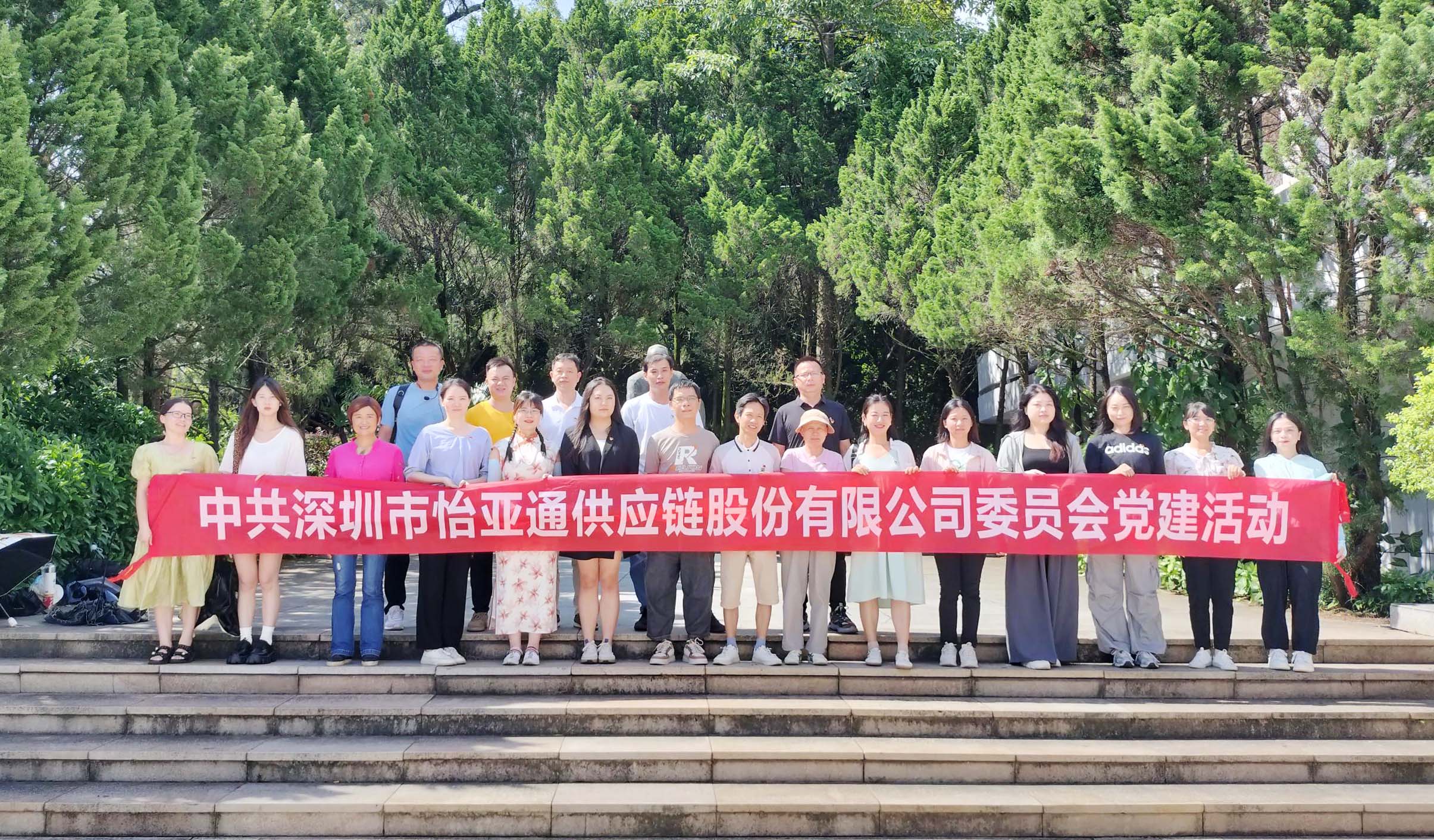 重温红色历史 砥砺初心使命——AG真人官方党委开展党员梅州见学运动