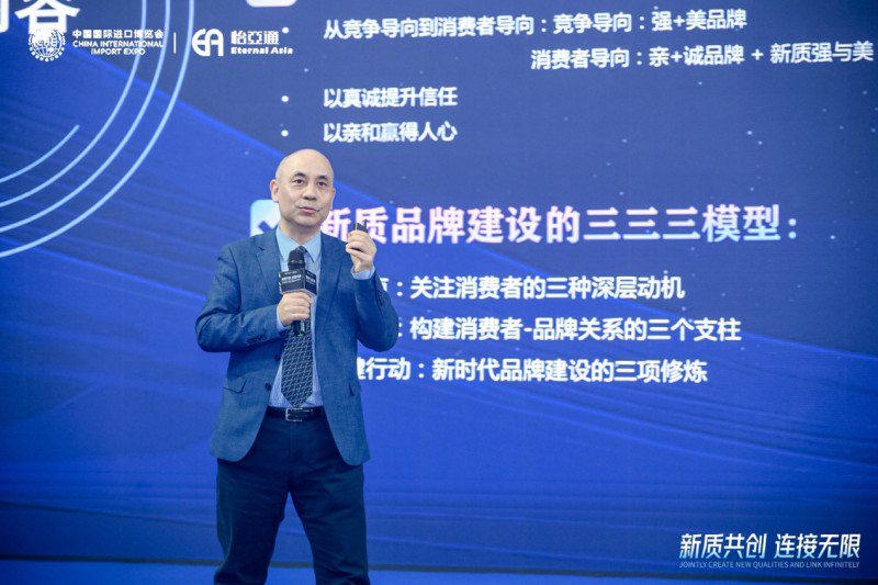 彭泗清：从“强美”到“亲诚”，构建现代新质品牌系统